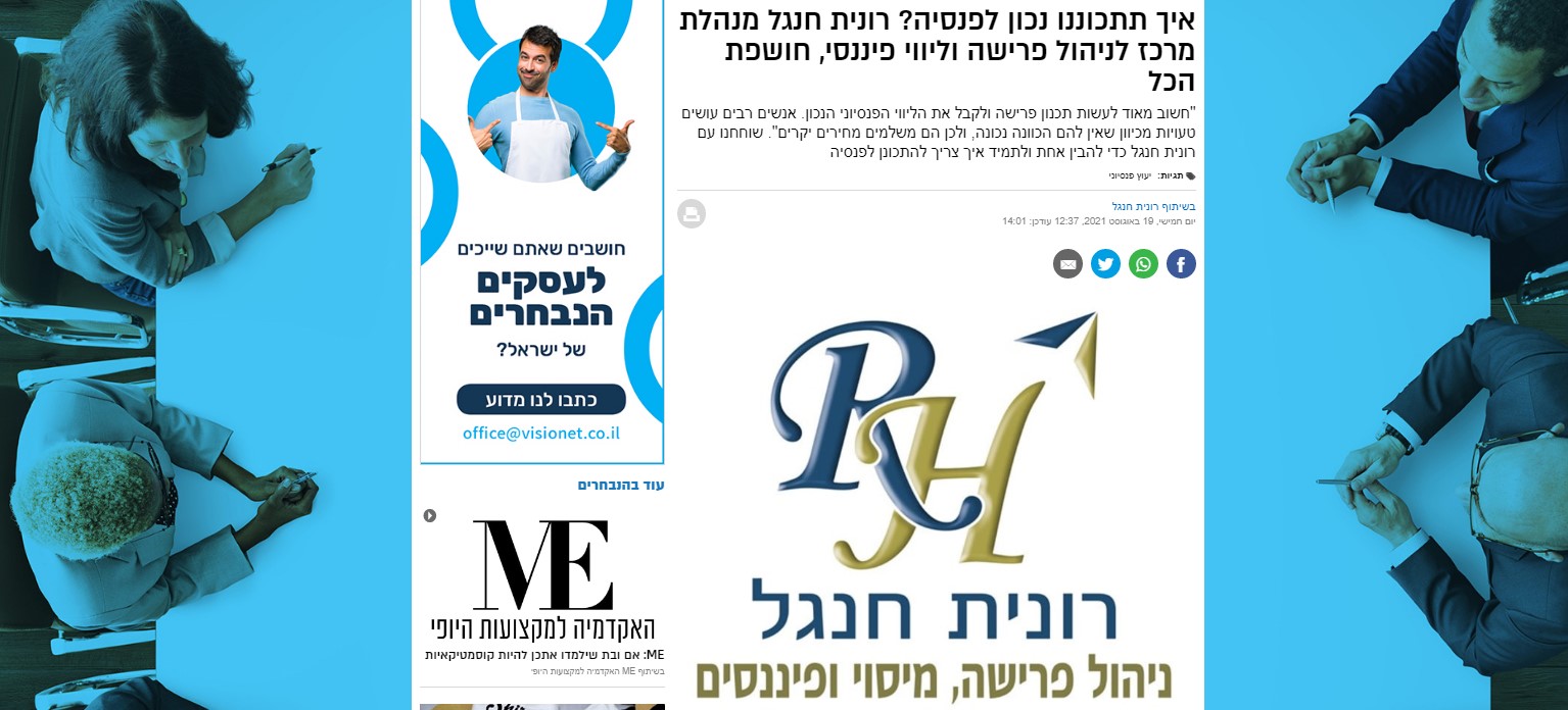 כתבה בוואלה